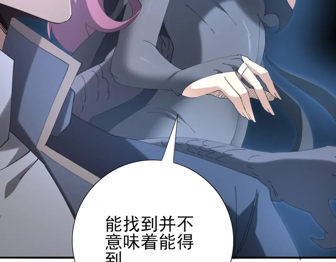 第221话 冰龙王遗迹 第53页