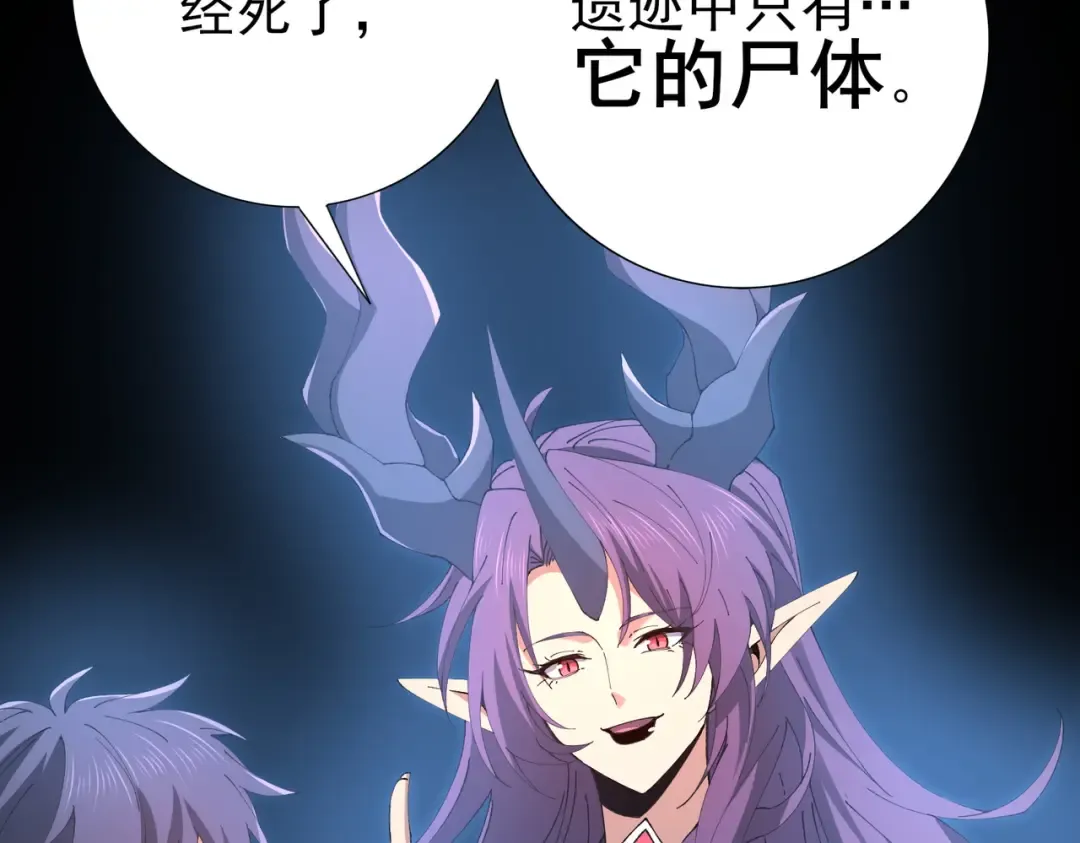 第221话 冰龙王遗迹 第60页