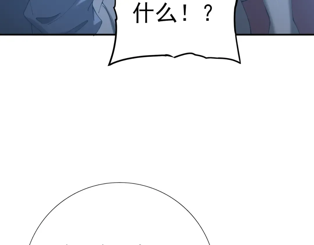 第221话 冰龙王遗迹 第62页