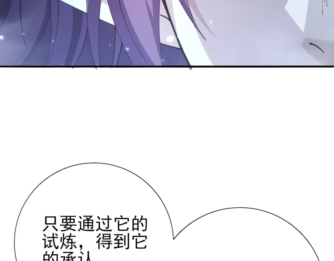 第221话 冰龙王遗迹 第66页