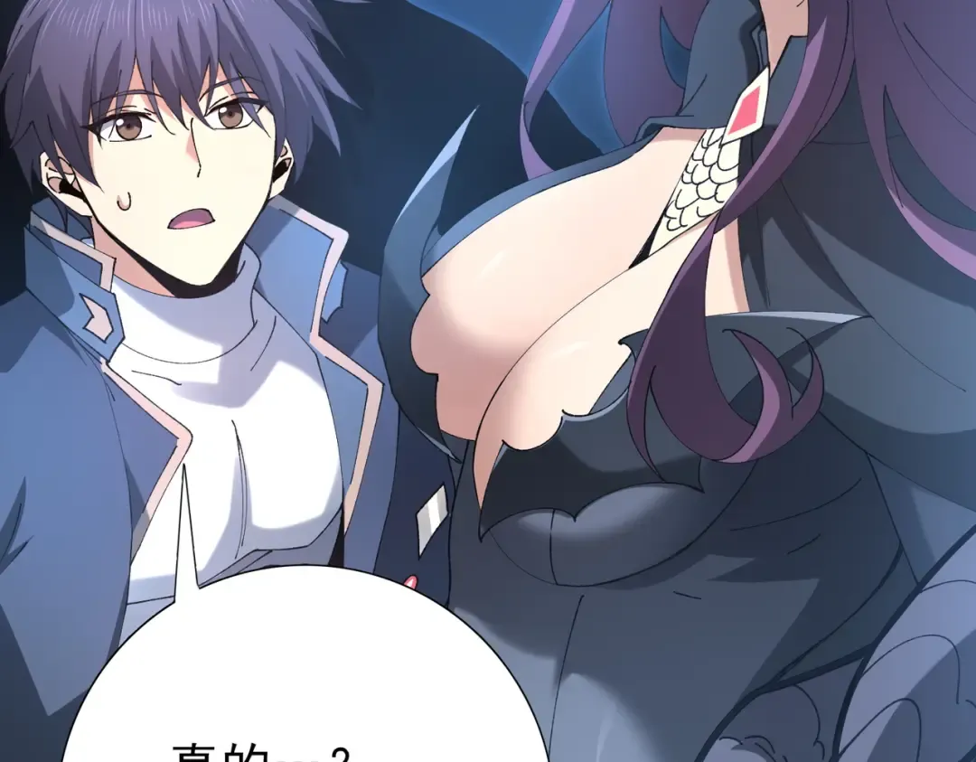 第221话 冰龙王遗迹 第68页