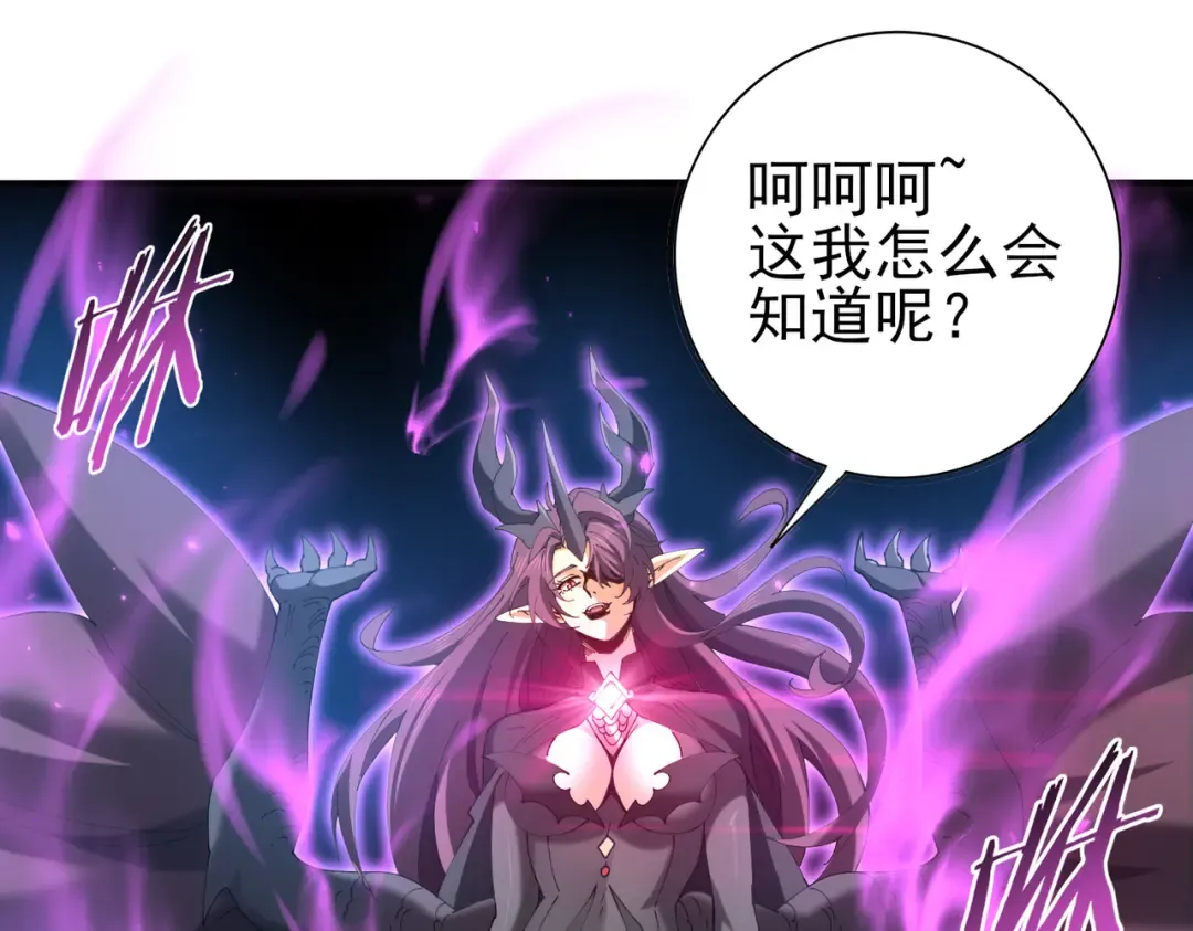 第221话 冰龙王遗迹 第70页
