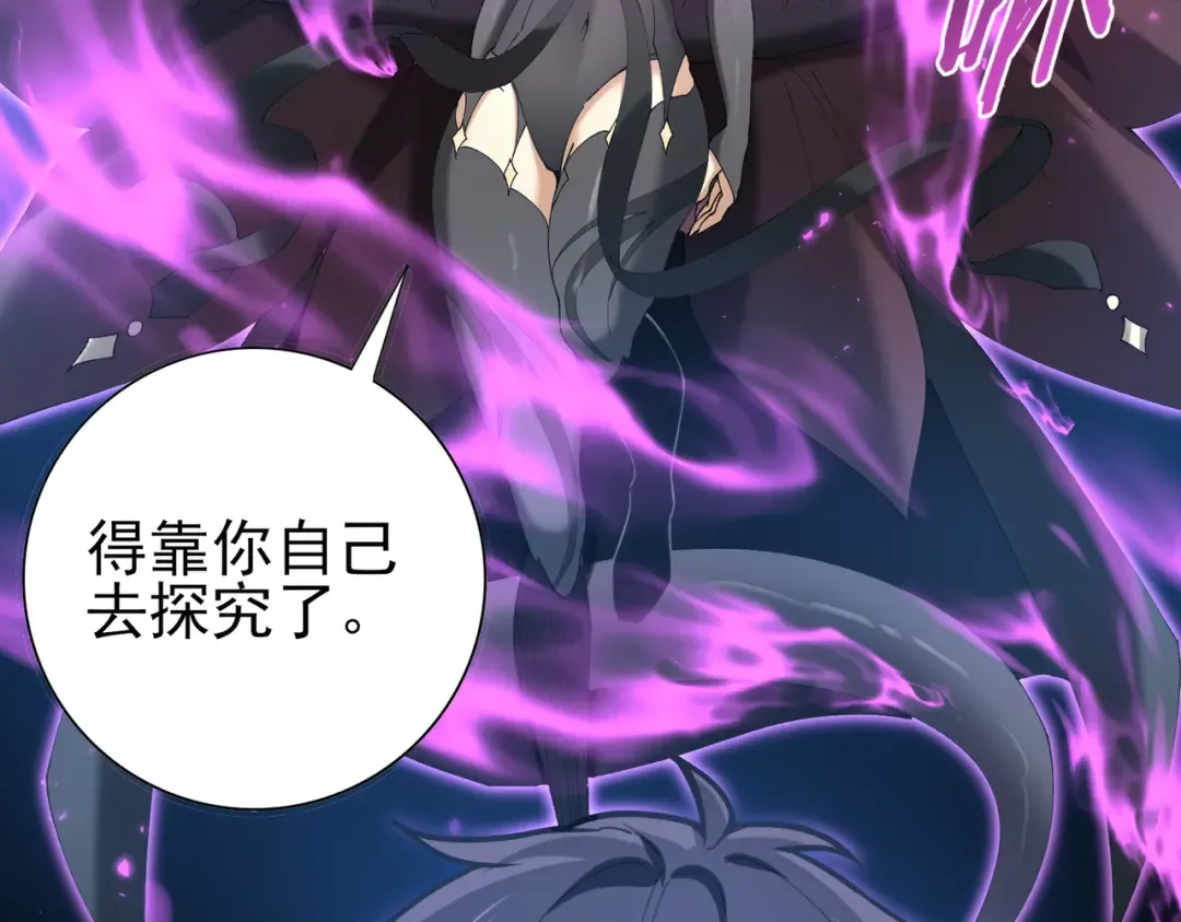第221话 冰龙王遗迹 第71页
