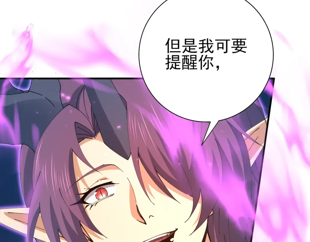 第221话 冰龙王遗迹 第73页