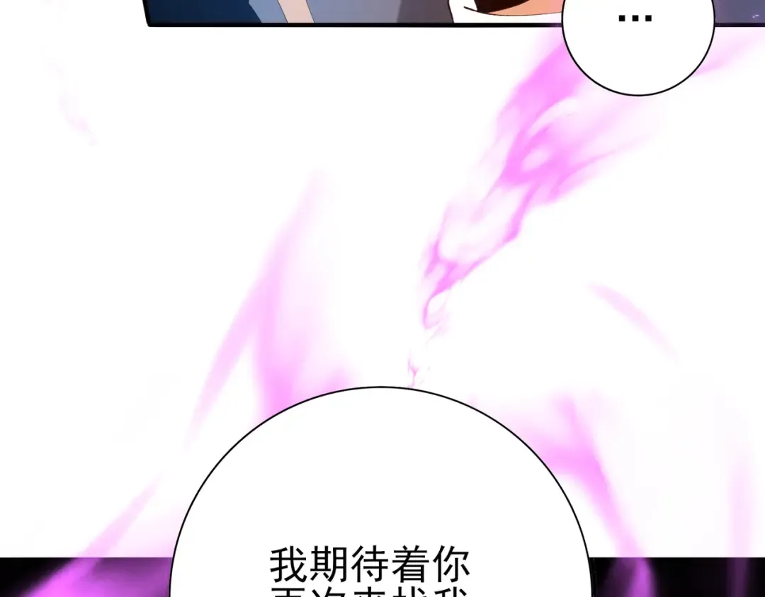 第221话 冰龙王遗迹 第76页