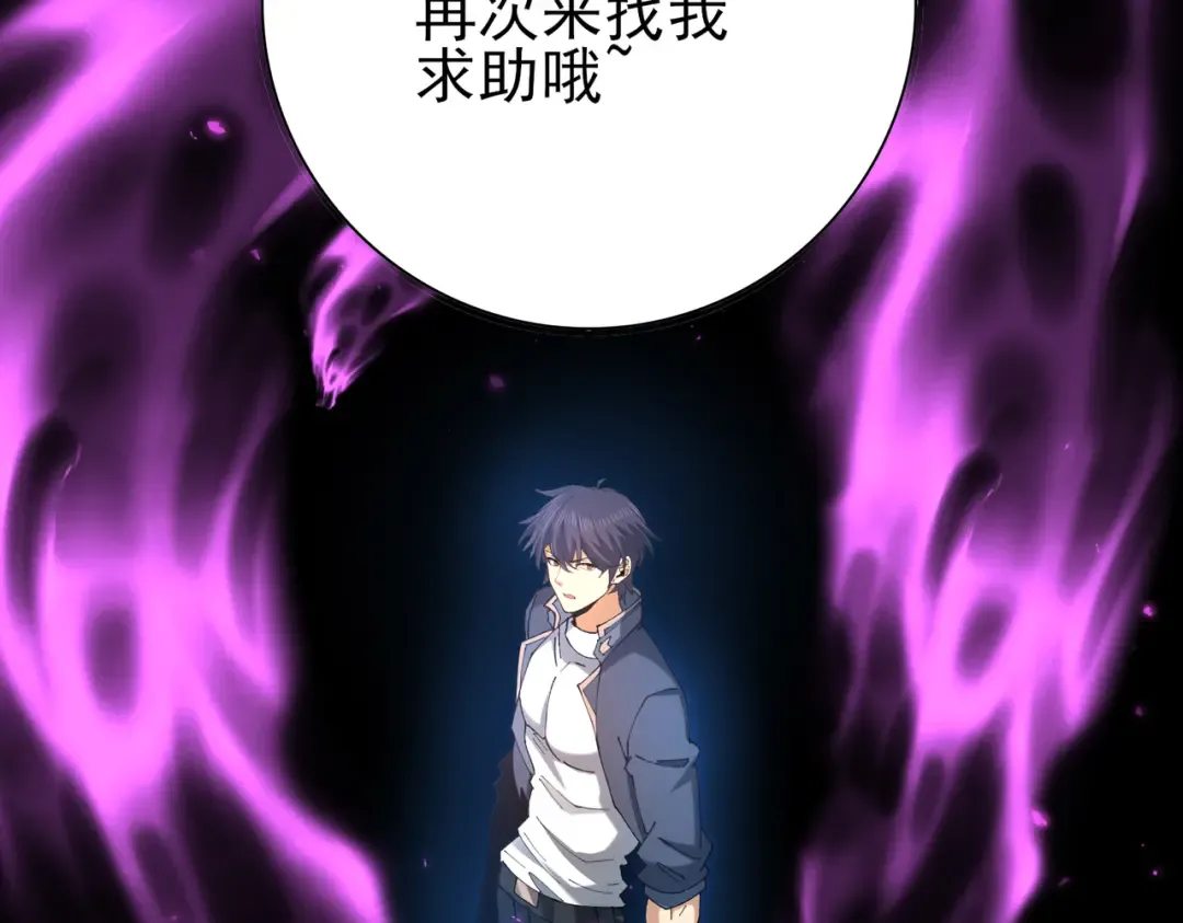 第221话 冰龙王遗迹 第77页