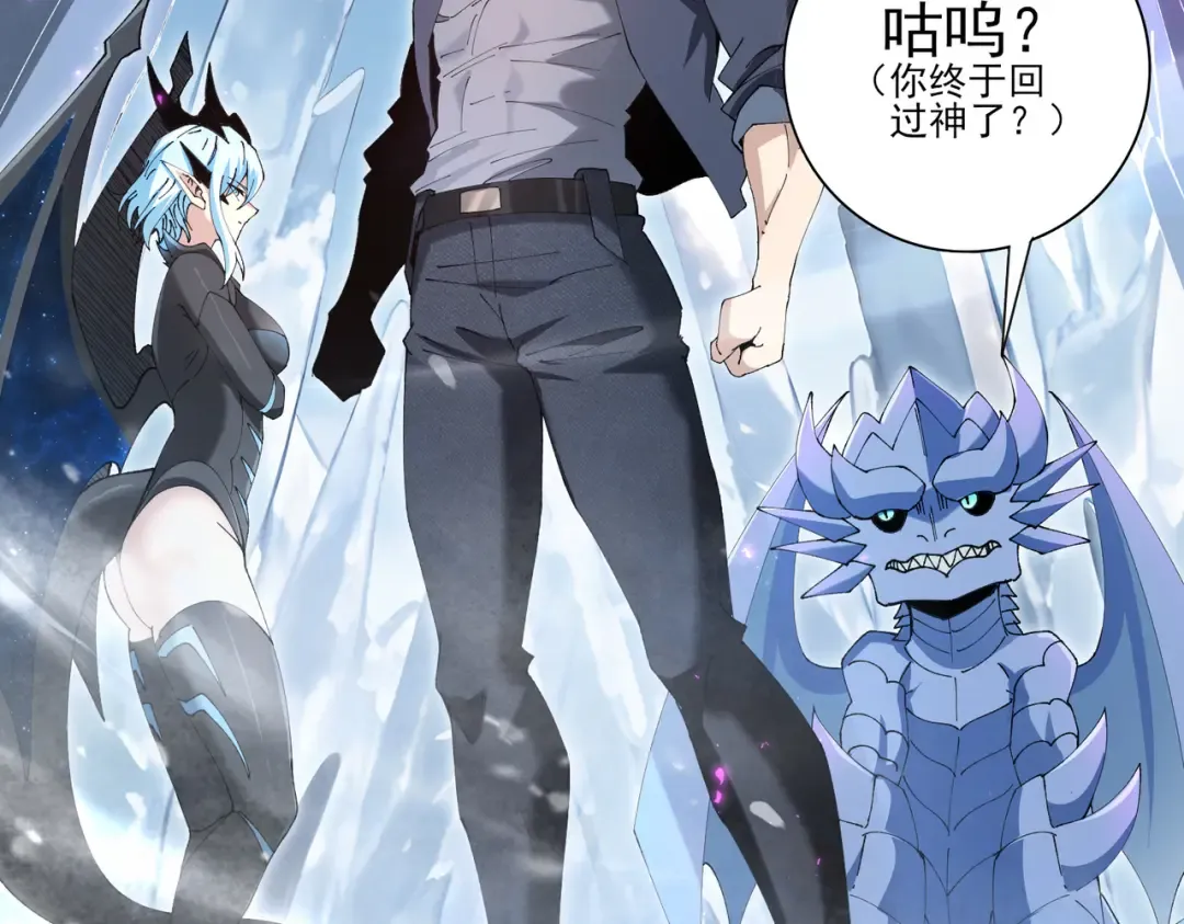 第221话 冰龙王遗迹 第81页