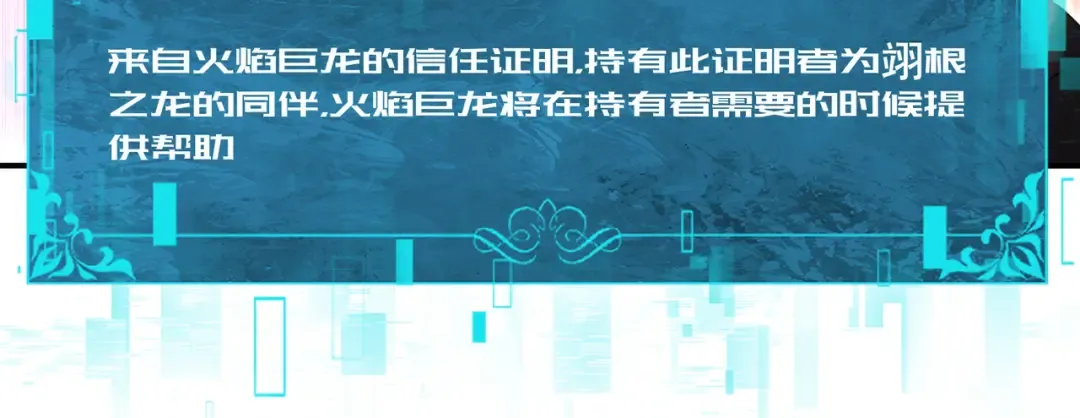 第221话 冰龙王遗迹 第90页