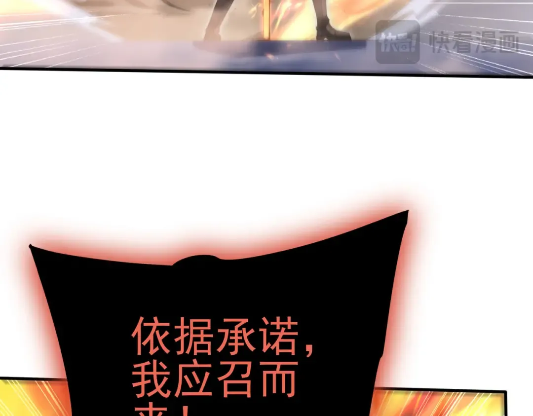 第221话 冰龙王遗迹 第93页