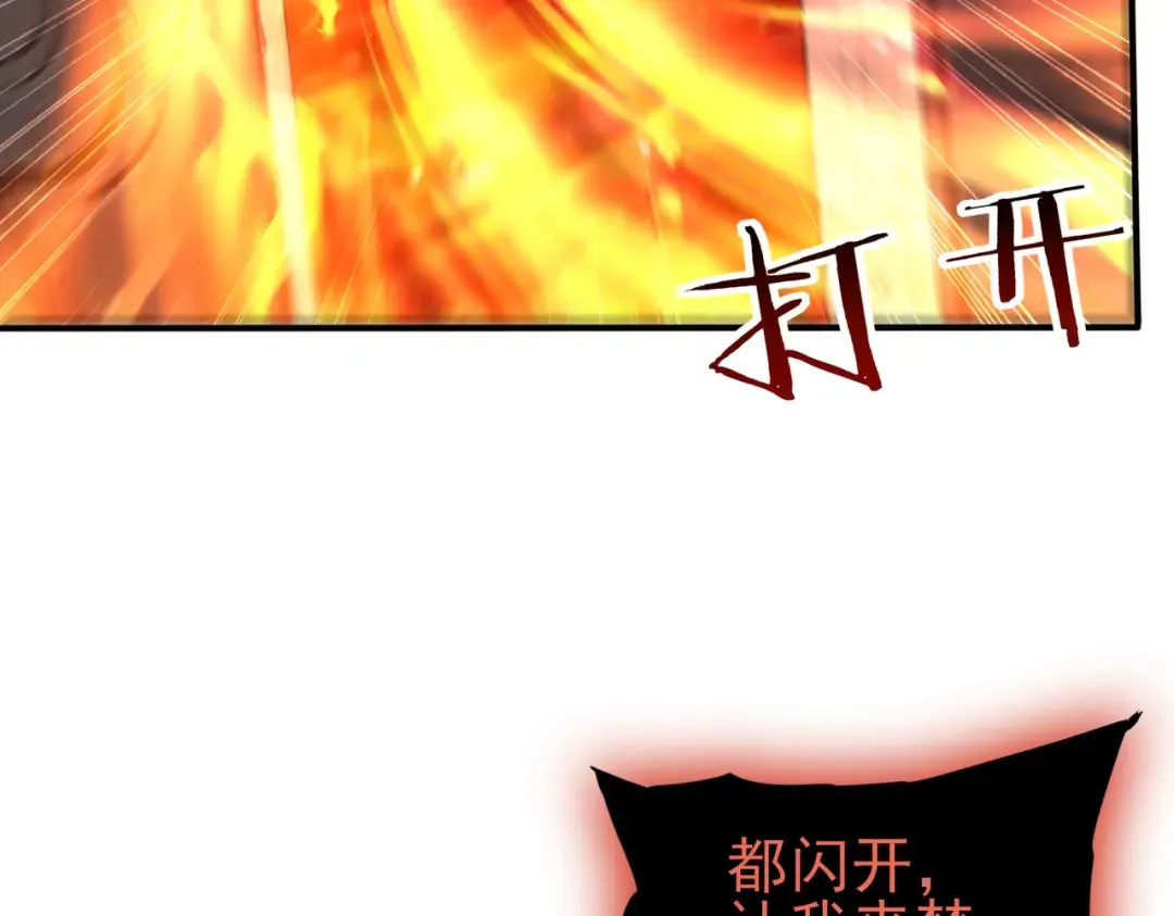 第221话 冰龙王遗迹 第95页
