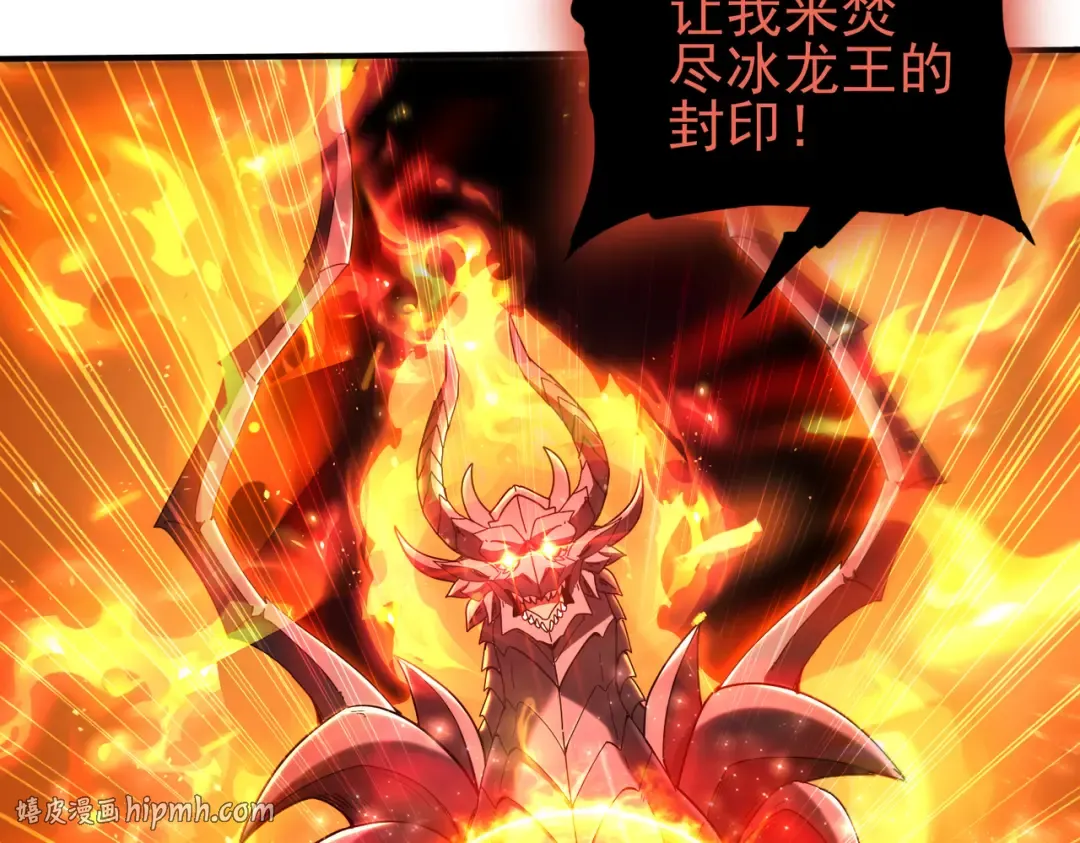 第221话 冰龙王遗迹 第96页