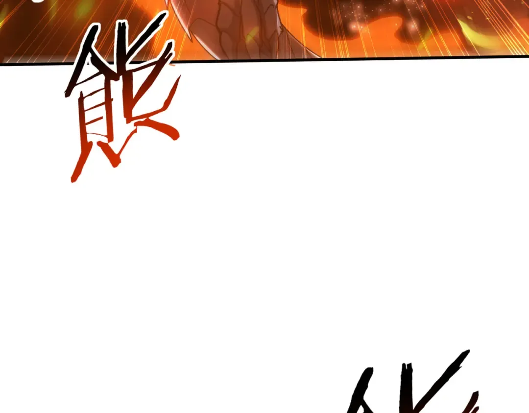 第221话 冰龙王遗迹 第98页
