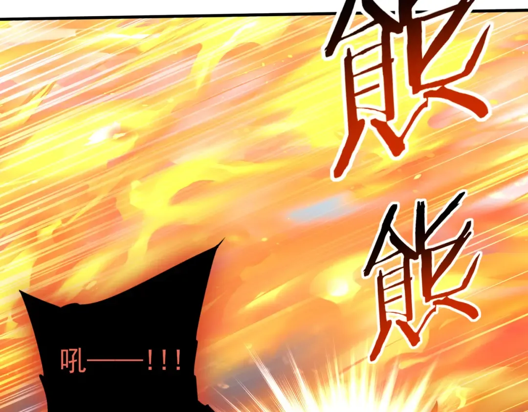 第221话 冰龙王遗迹 第99页