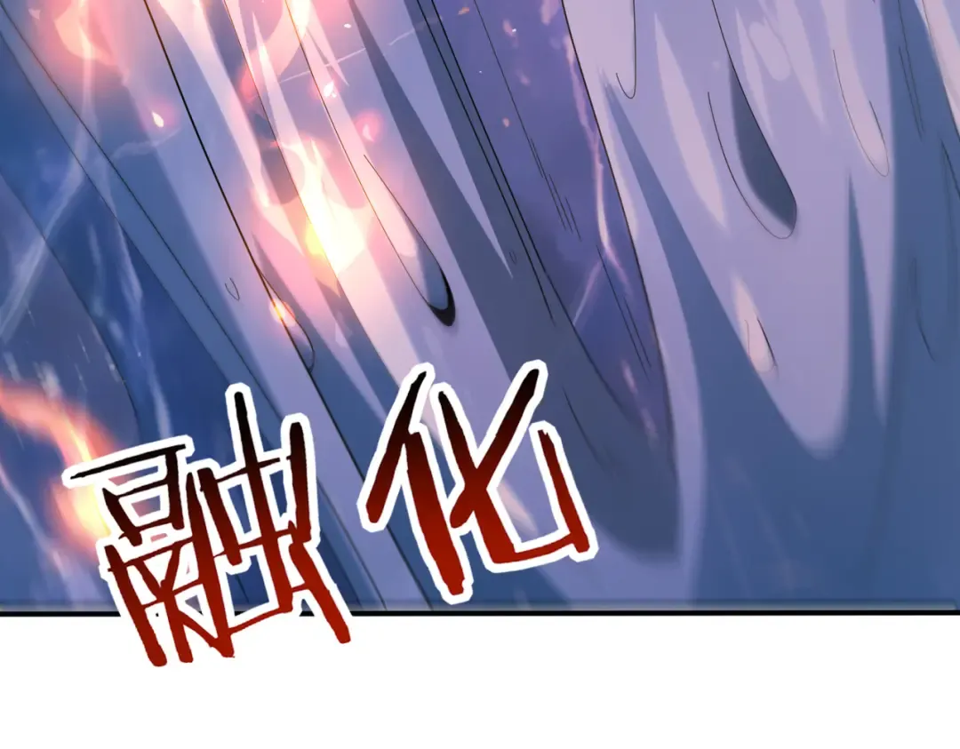 第221话 冰龙王遗迹 第103页