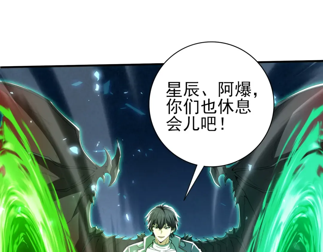 第221话 冰龙王遗迹 第111页