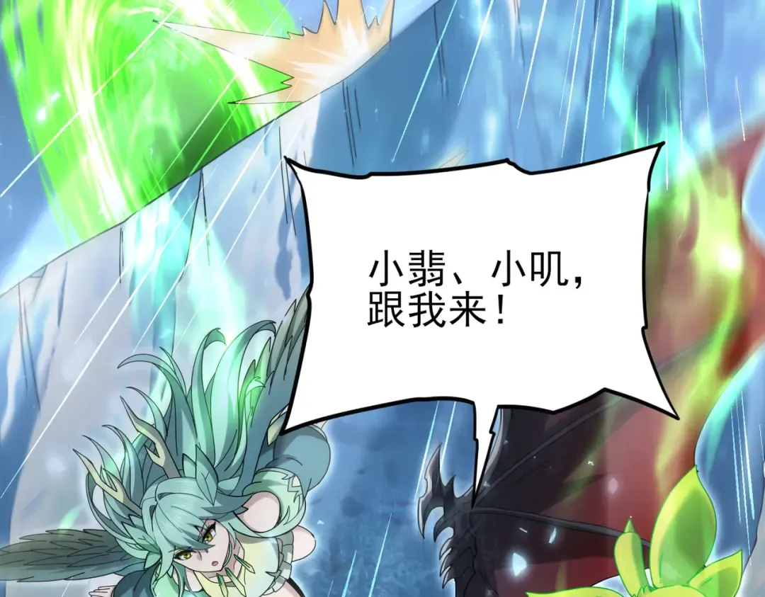 第221话 冰龙王遗迹 第114页