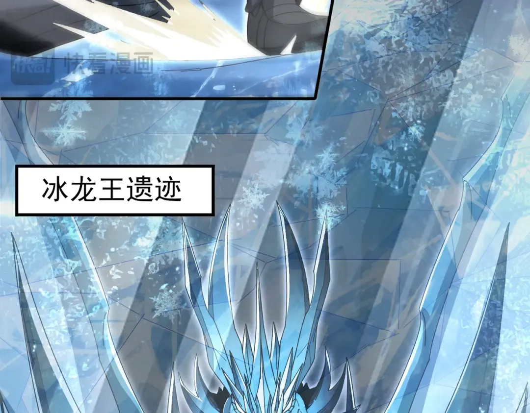第221话 冰龙王遗迹 第121页