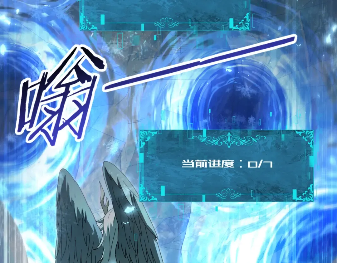 第221话 冰龙王遗迹 第126页
