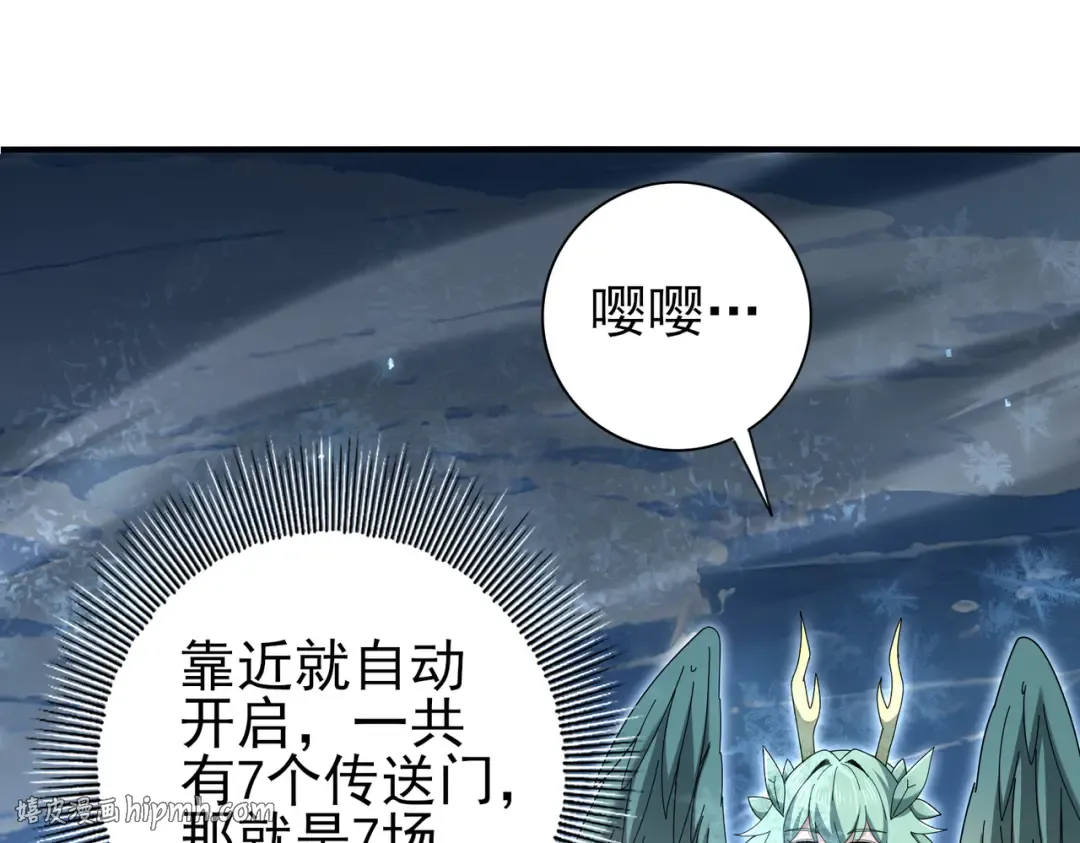 第221话 冰龙王遗迹 第128页