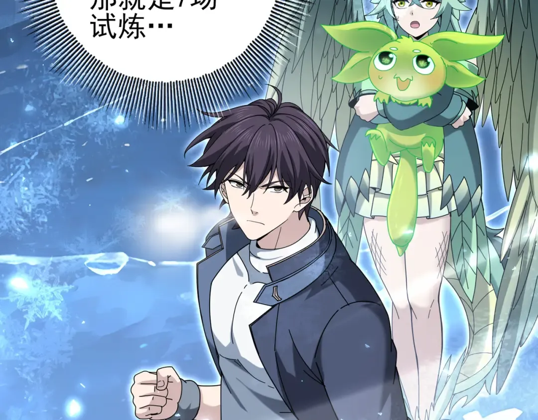 第221话 冰龙王遗迹 第129页