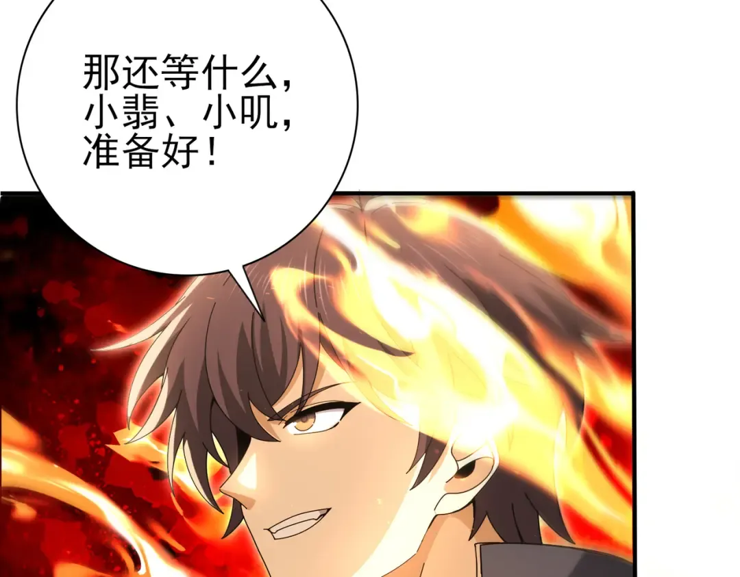 第221话 冰龙王遗迹 第131页
