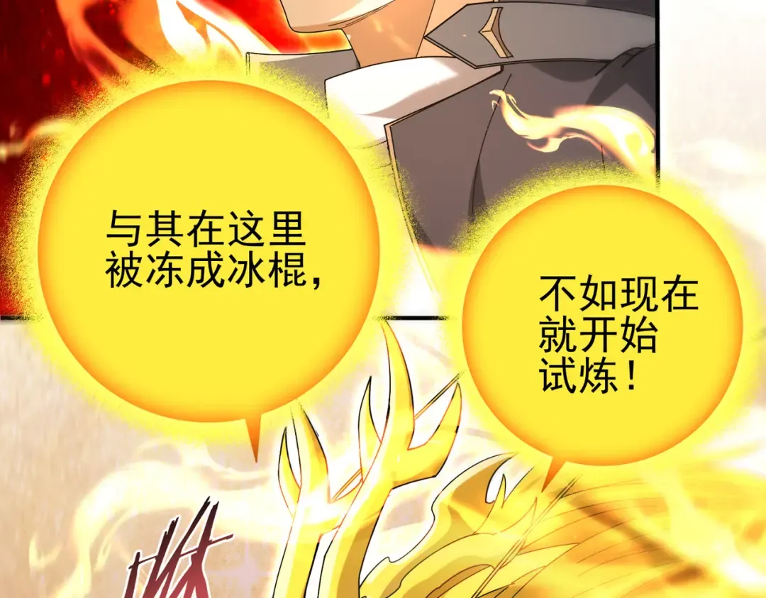 第221话 冰龙王遗迹 第132页