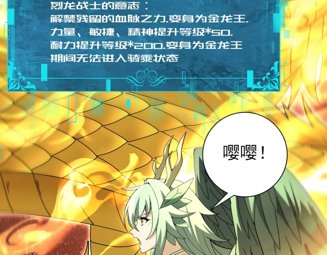 第221话 冰龙王遗迹 第134页