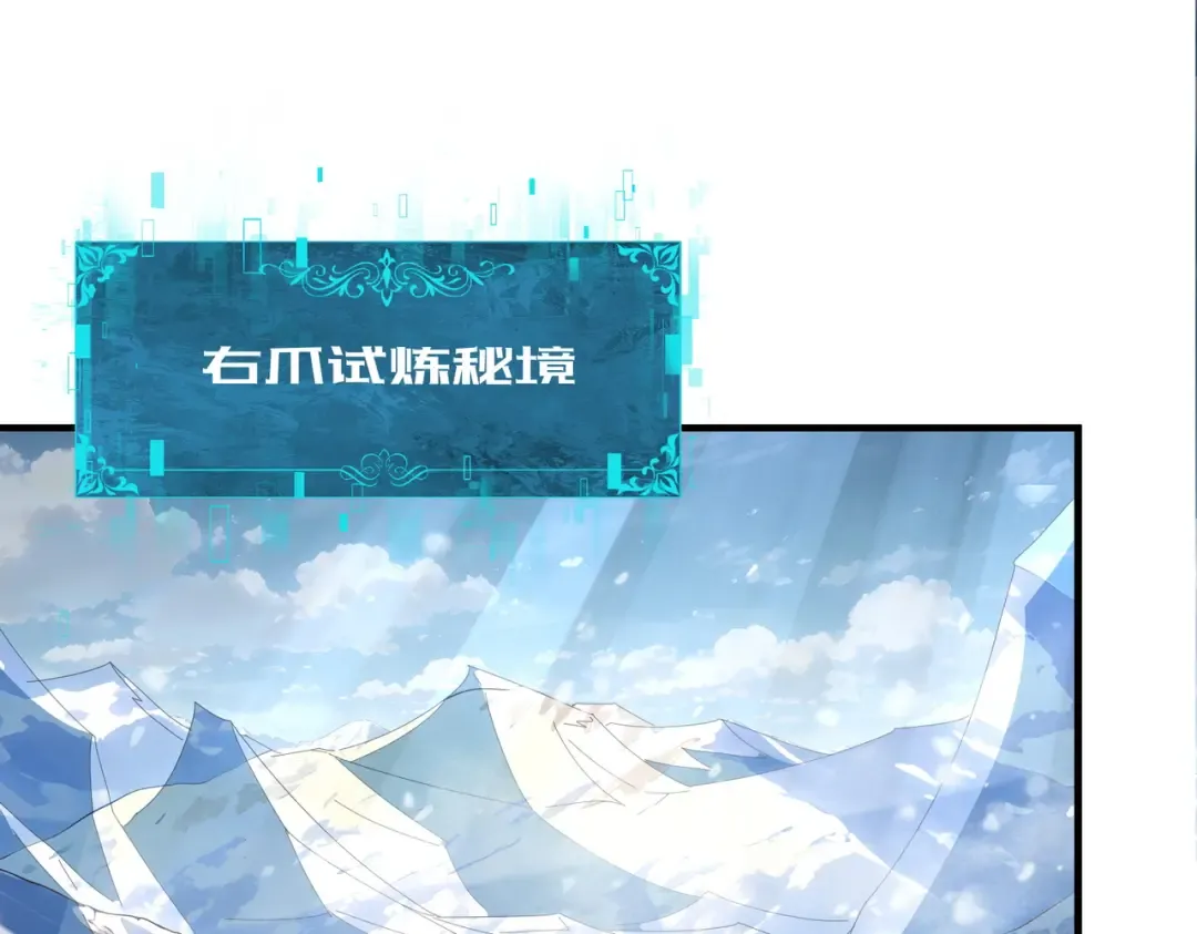 第222话 右爪试炼 第5页