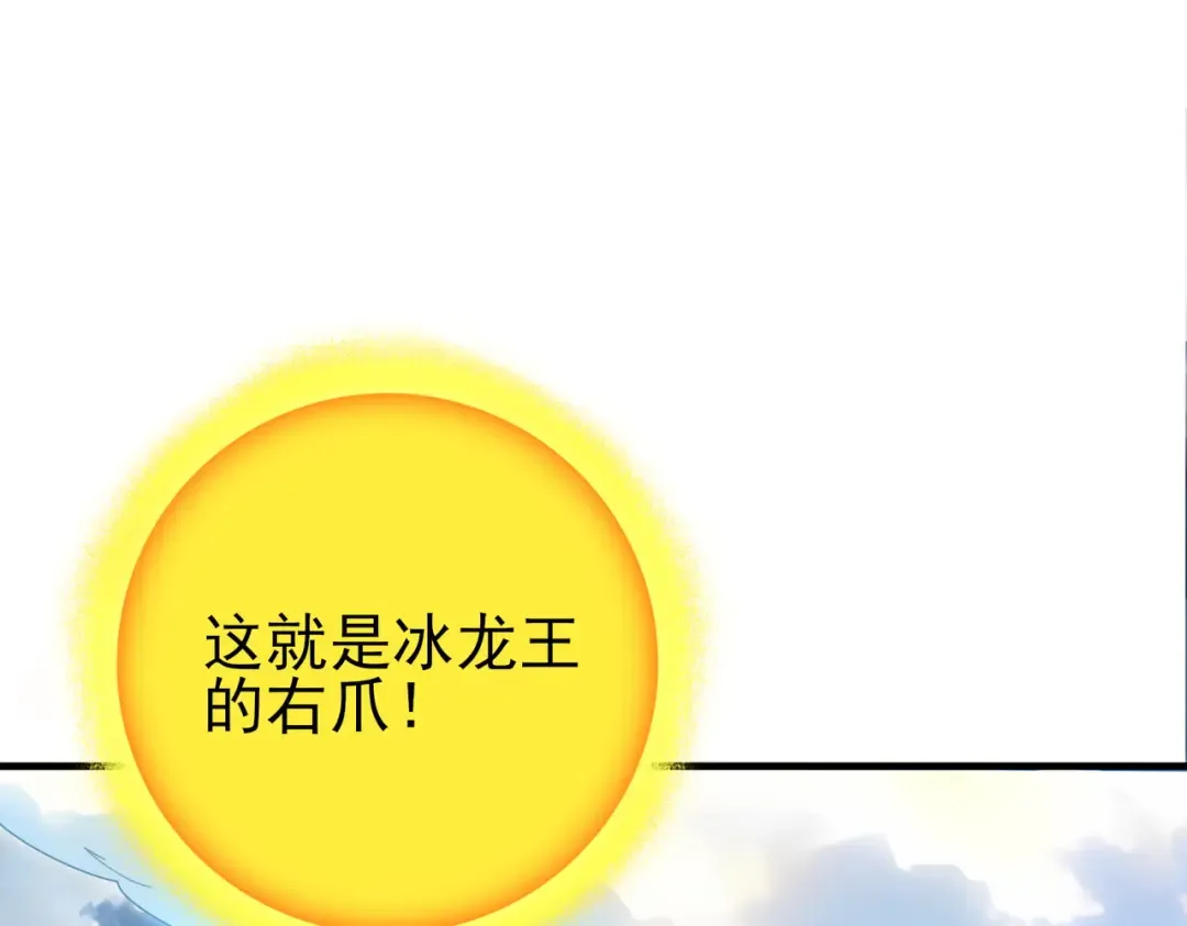 第222话 右爪试炼 第9页