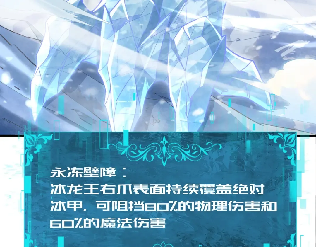 第222话 右爪试炼 第11页