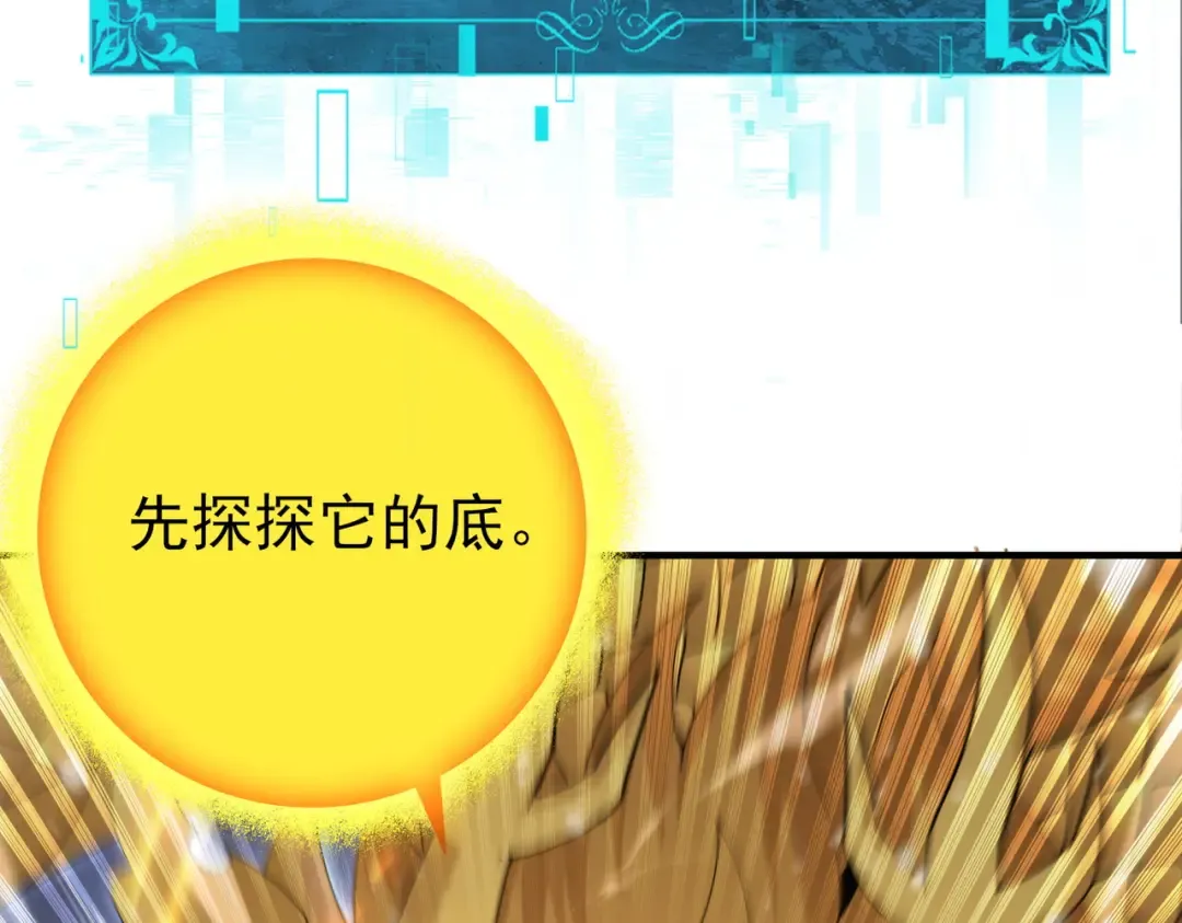 第222话 右爪试炼 第12页