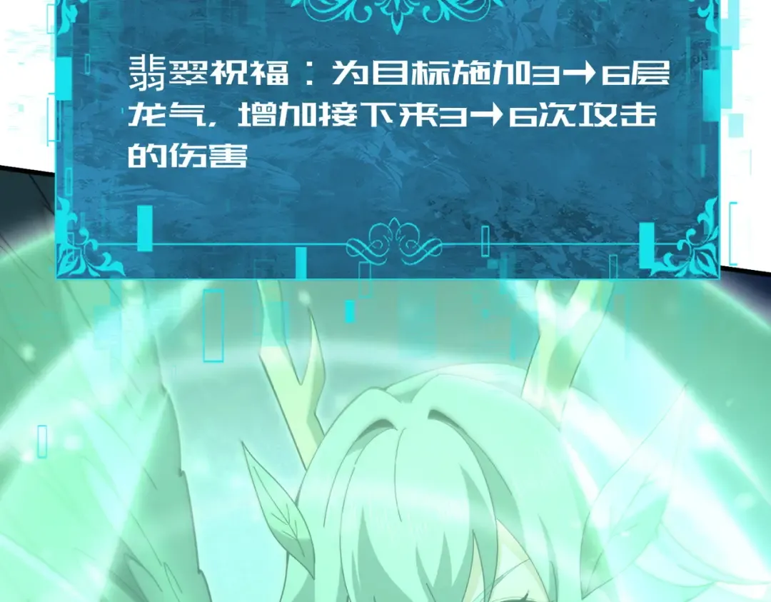 第222话 右爪试炼 第15页