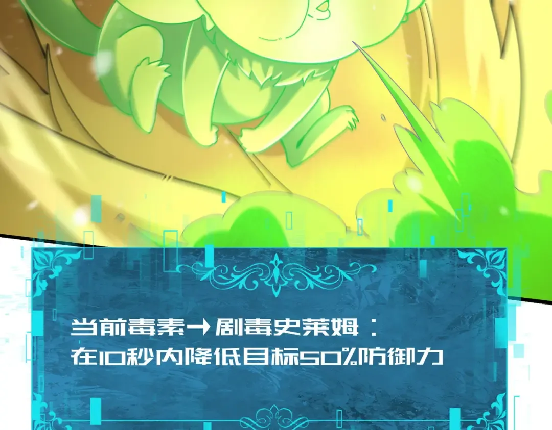 第222话 右爪试炼 第18页
