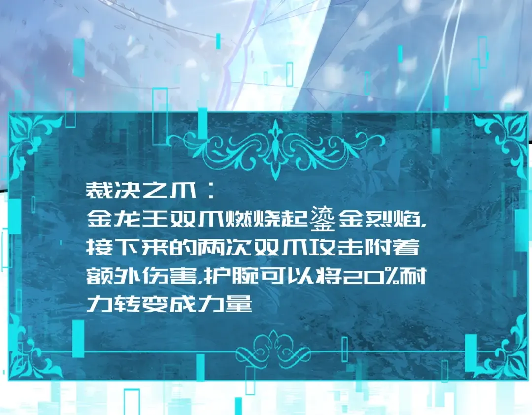 第222话 右爪试炼 第22页