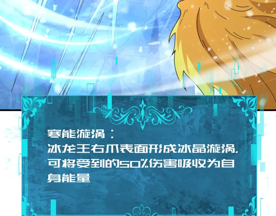 第222话 右爪试炼 第25页
