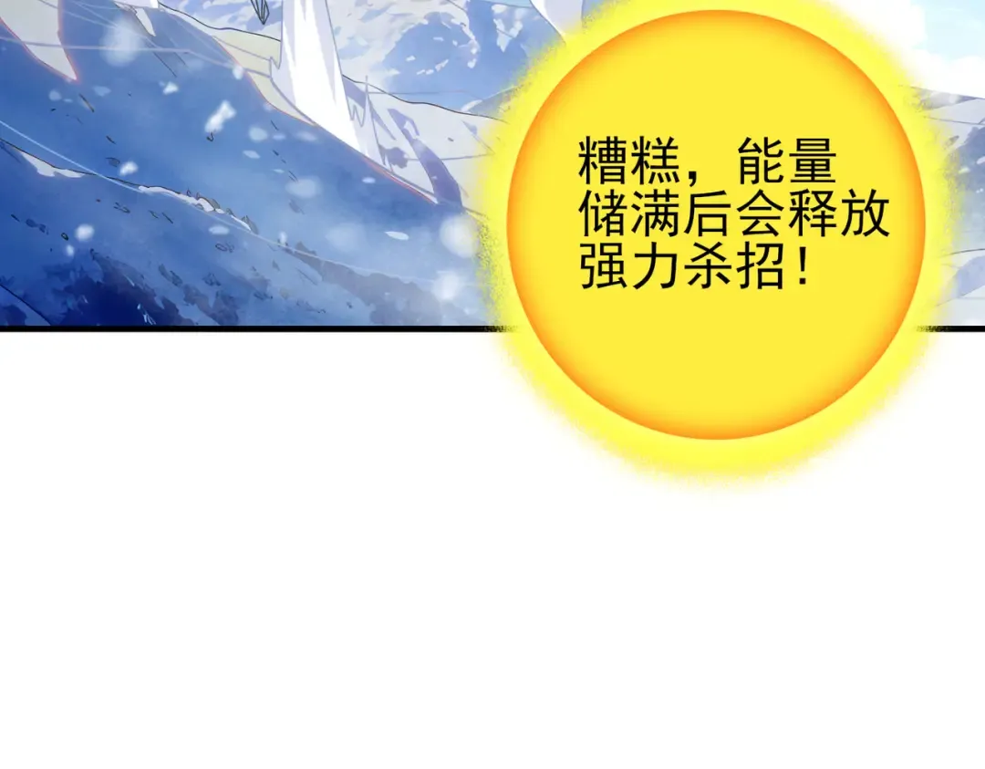 第222话 右爪试炼 第34页