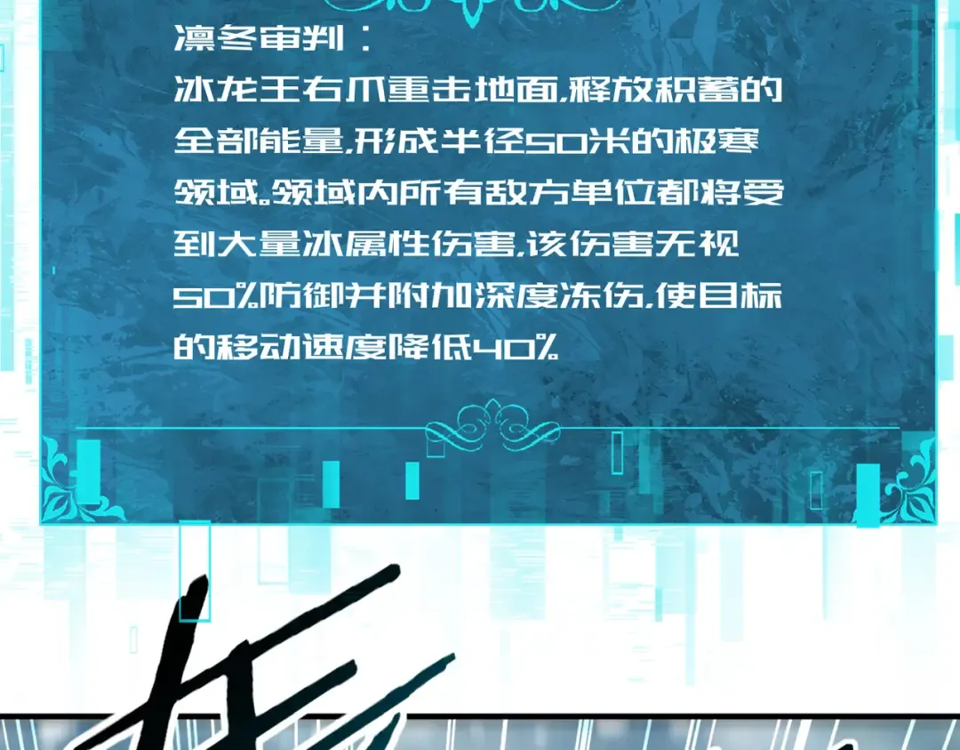 第222话 右爪试炼 第37页
