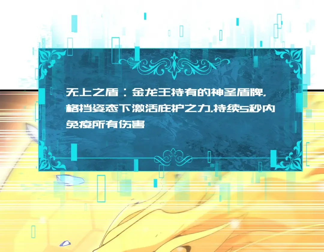 第222话 右爪试炼 第41页