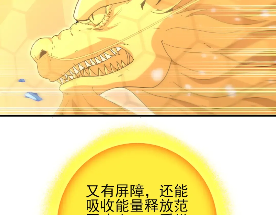 第222话 右爪试炼 第42页