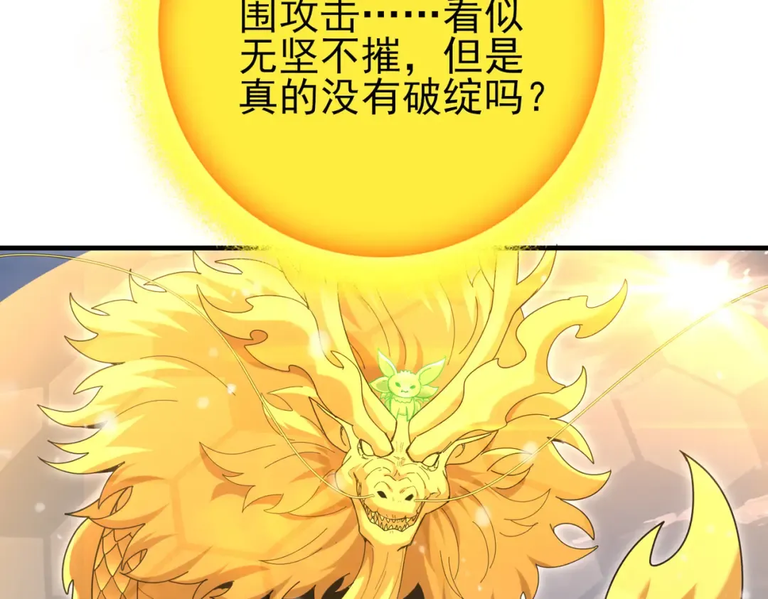 第222话 右爪试炼 第43页