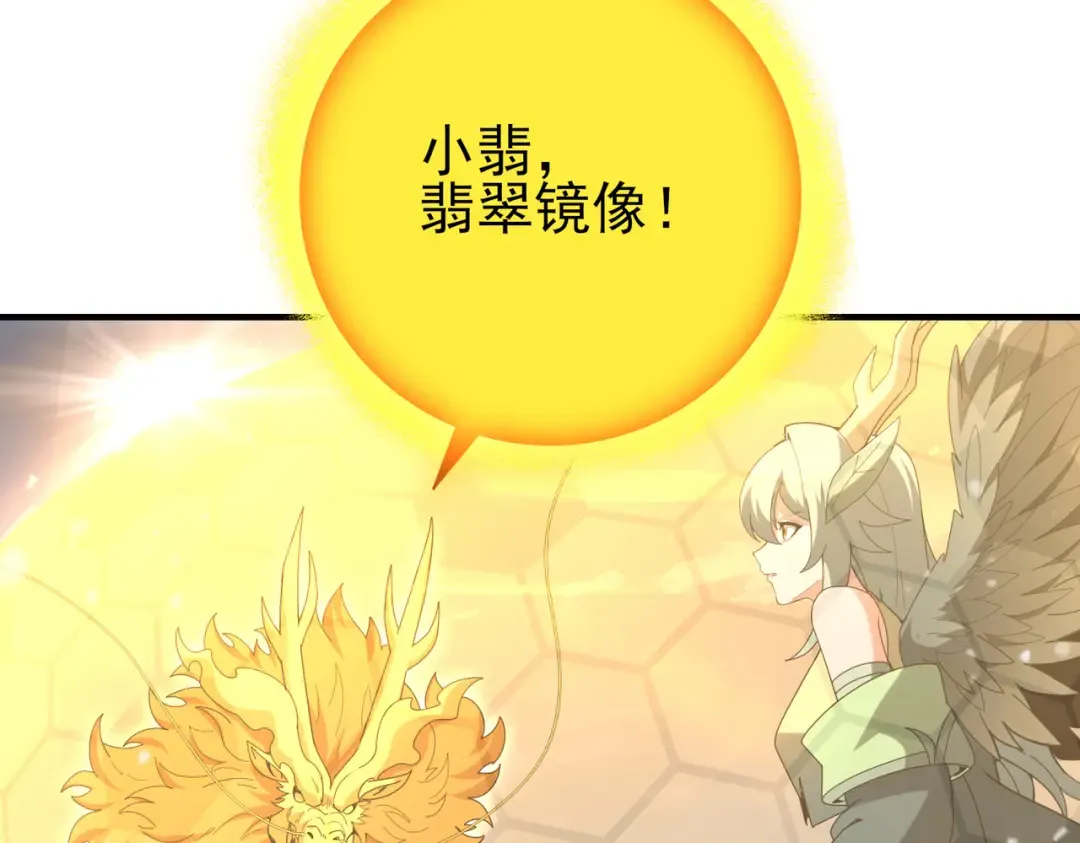 第222话 右爪试炼 第46页