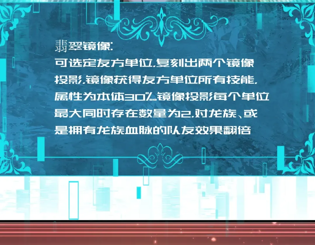 第222话 右爪试炼 第51页