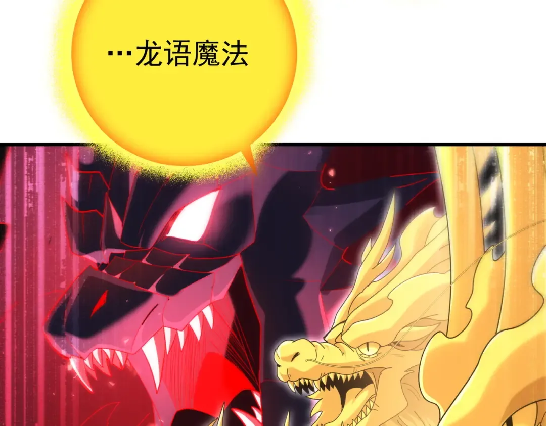 第222话 右爪试炼 第54页