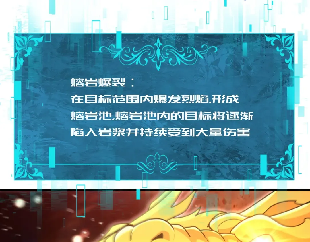 第222话 右爪试炼 第60页