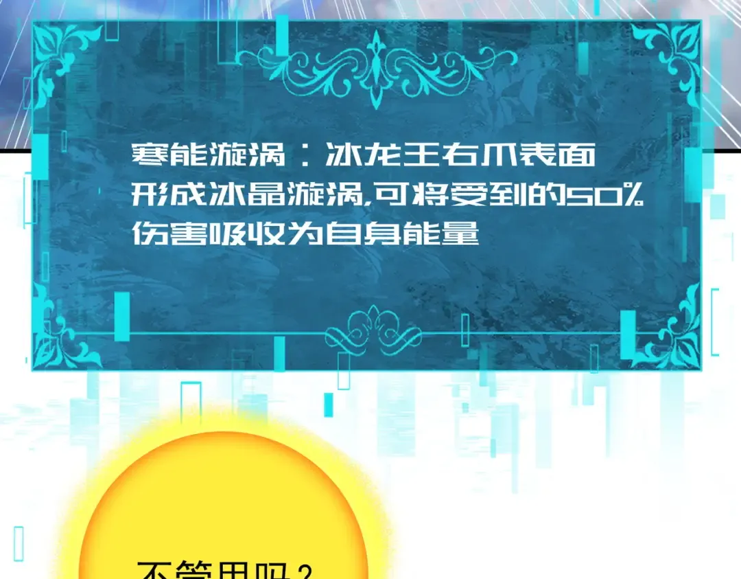 第222话 右爪试炼 第65页