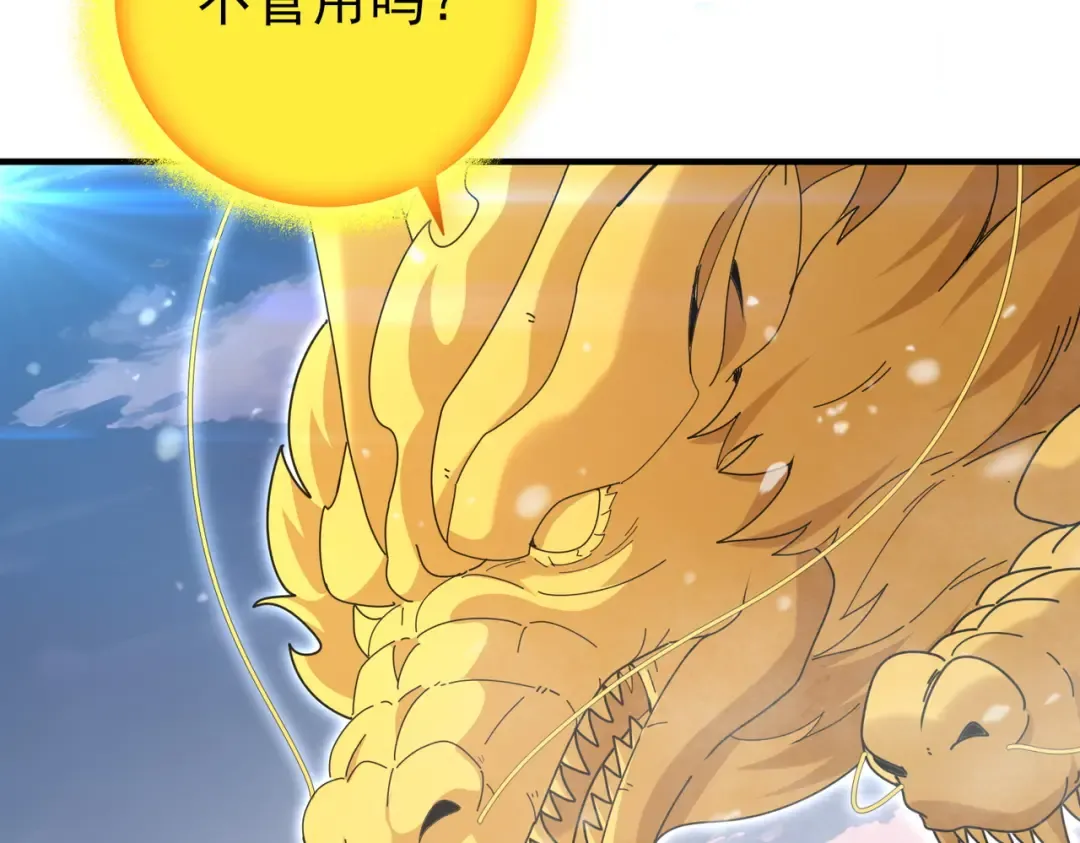 第222话 右爪试炼 第66页
