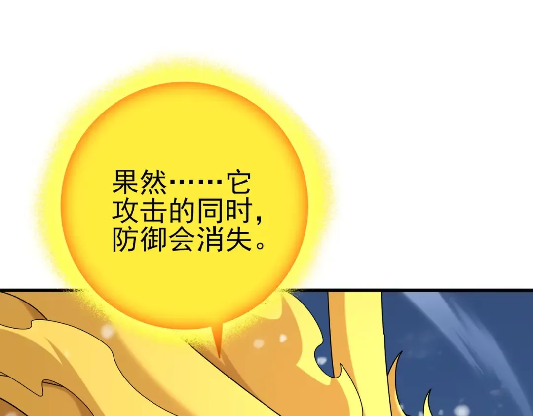 第222话 右爪试炼 第76页