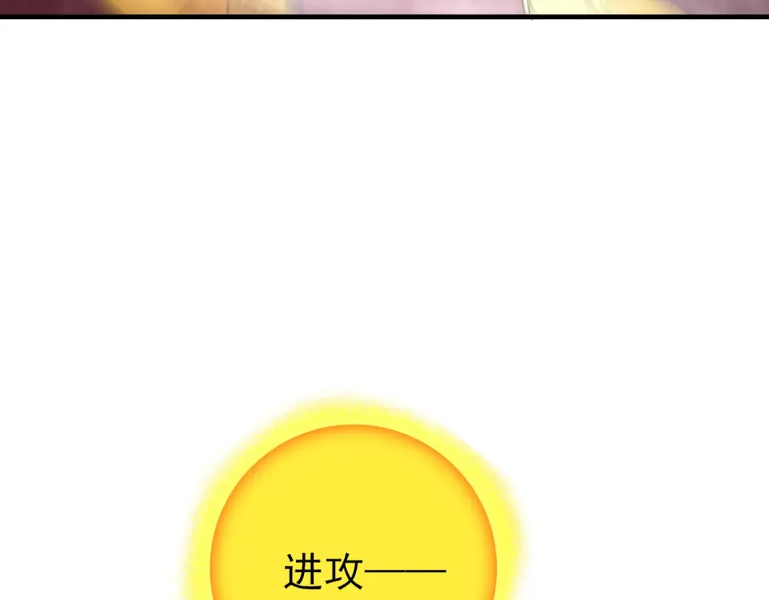 第222话 右爪试炼 第84页