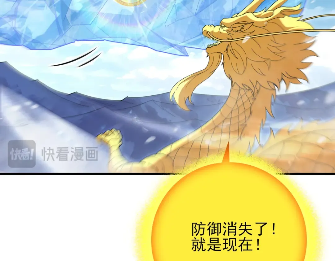 第222话 右爪试炼 第97页
