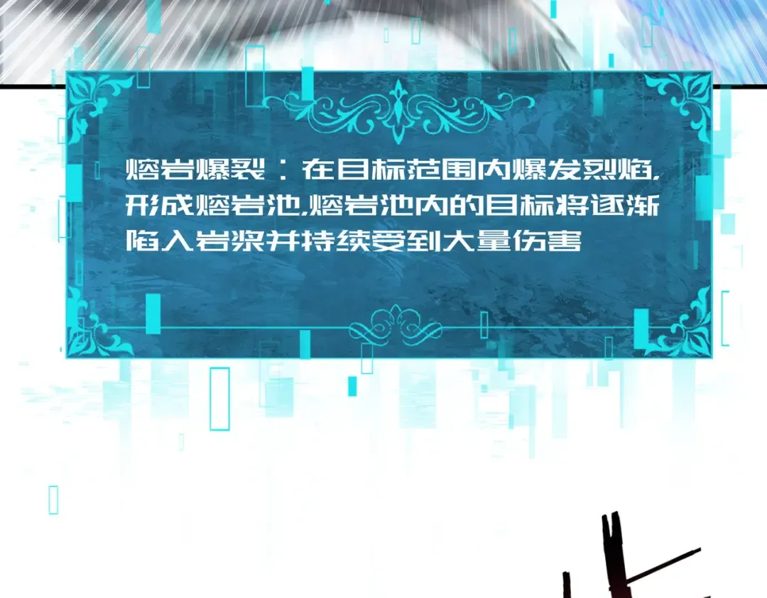 第222话 右爪试炼 第107页